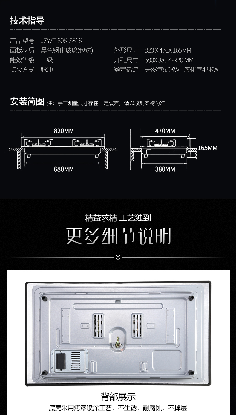 S816燃氣灶_14