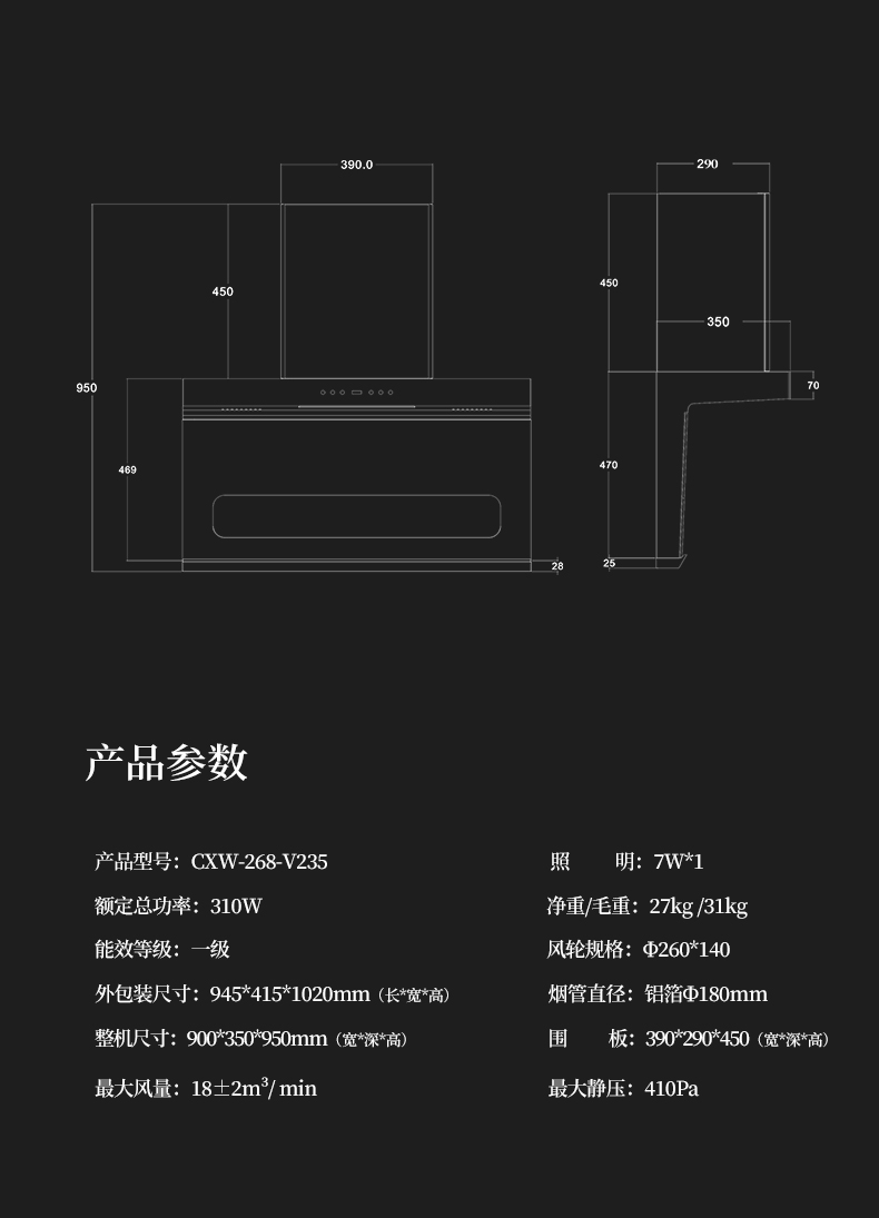 V235詳情頁_14