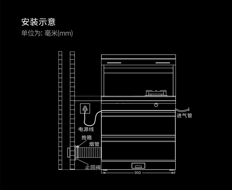 S932集成灶詳情頁(yè)_27