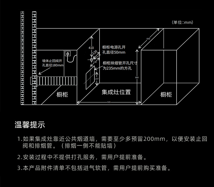 S932集成灶詳情頁(yè)_28