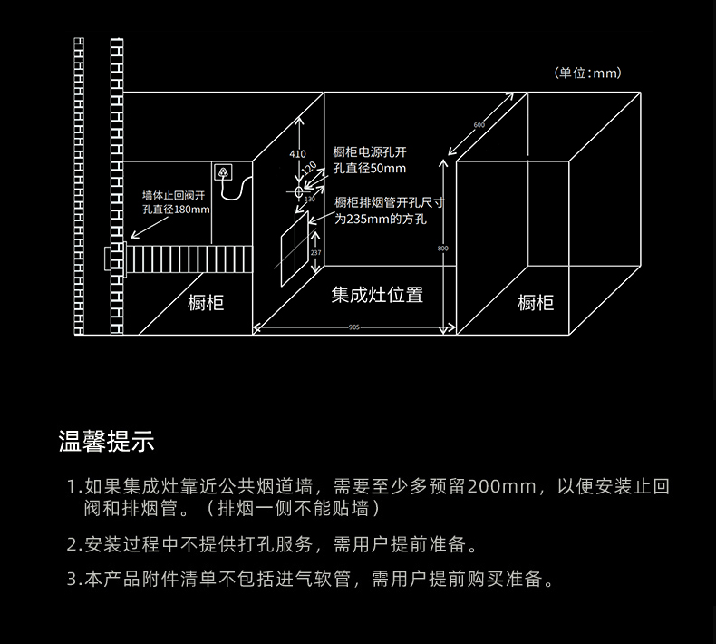 S929集成灶詳情頁3_18