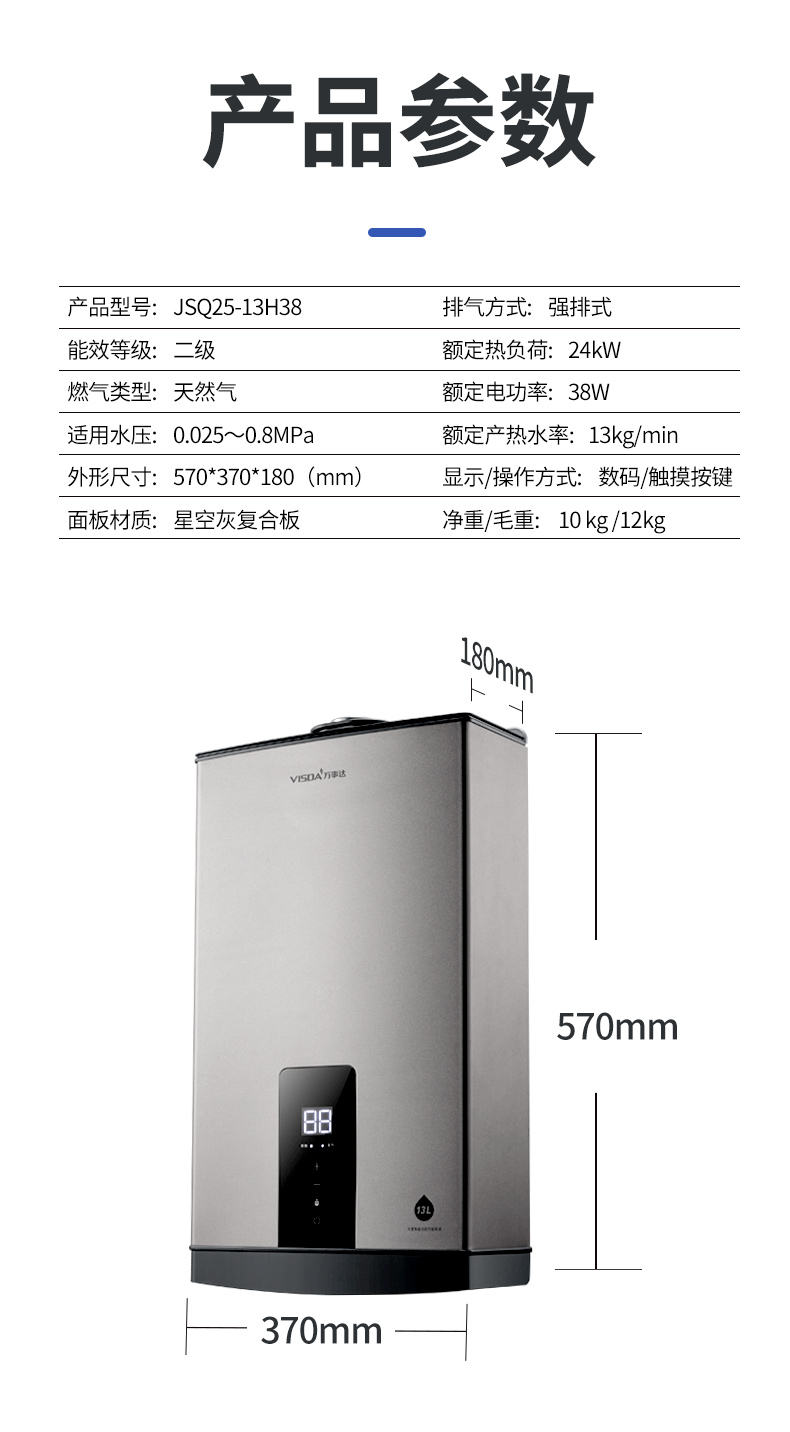 13H38熱水器_10